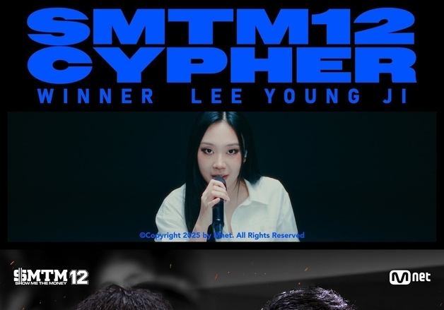 '쇼미더머니12' 벌써 뜨겁다…티징 콘텐츠 만으로 2200만뷰 돌파