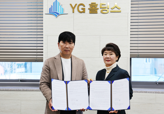 YG홀딩스-가온이앤씨, 신재생에너지 개발 협약