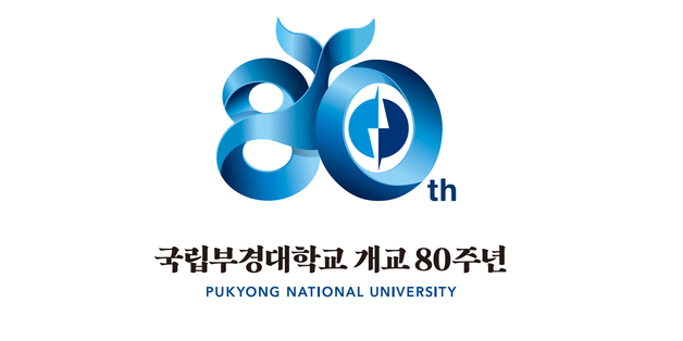 부경대, 내년 '개교 80주년' 기념 엠블럼 공개…"미래 향한 힘찬 기상"