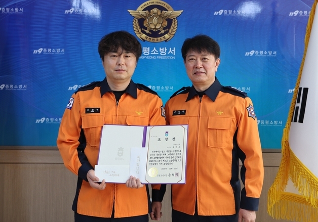 증평소방서, 2025 베스트 소방공무원에 송진우 소방교 선정