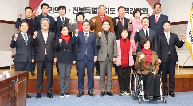 국민의힘·전북특별자치도 정책간담회