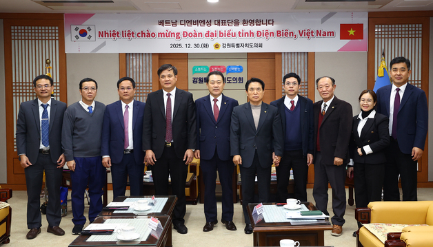 강원도의회, 베트남 디엔비엔성 대표단과 우호 교류