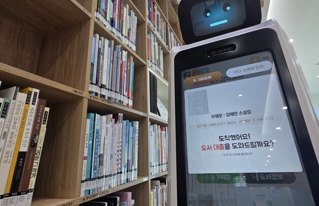 "저를 따라오세요"  도서과 로봇 따라가니 책이 '딱'