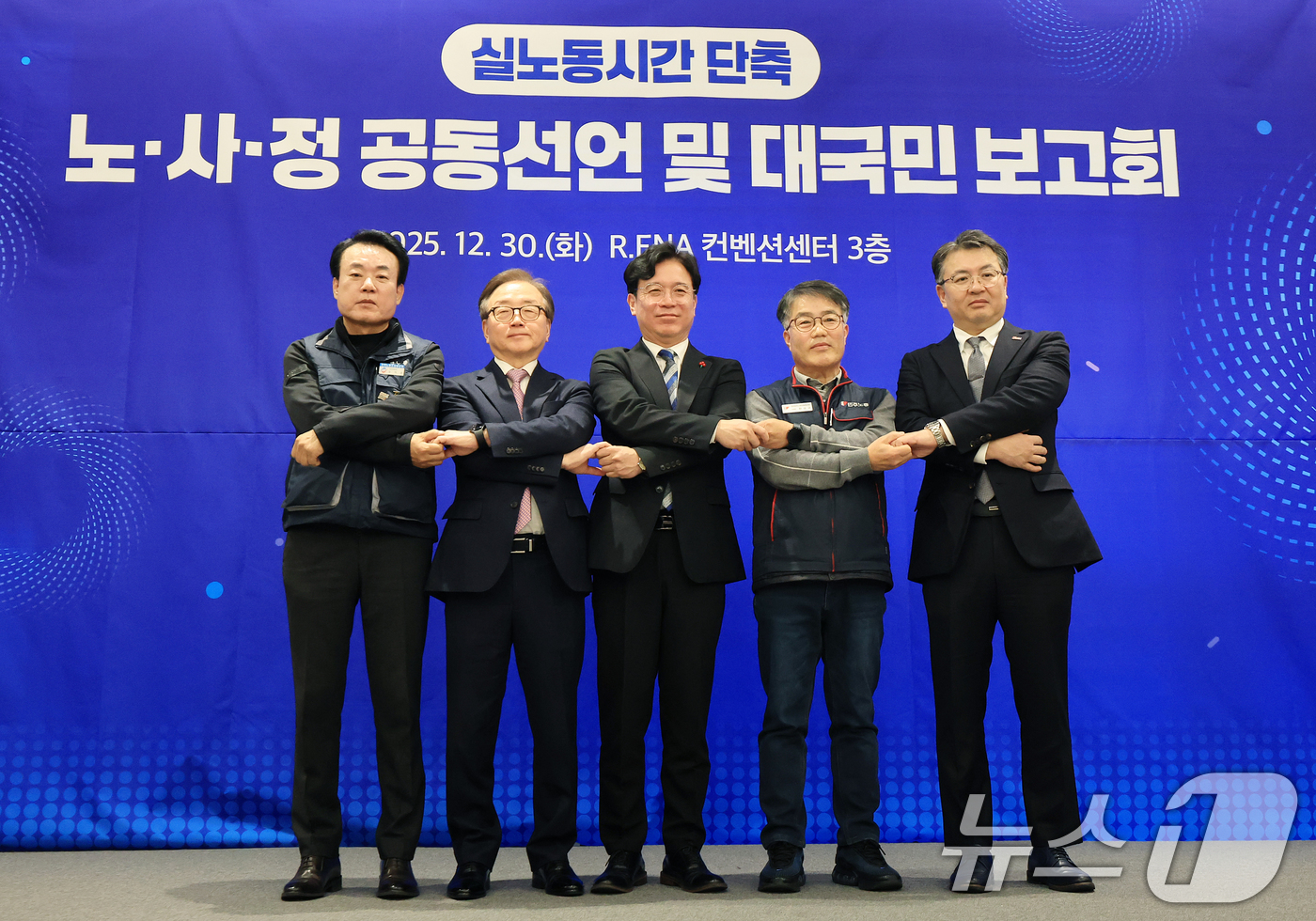 (서울=뉴스1) 김진환 기자 = 강석윤 한국노총 상임부위원장(왼쪽부터), 이동근 한국경영자총협회 상근부회장, 김영훈 고용노동부 장관, 한성규 민주노총 부위원장, 오기웅 중소기업중앙 …