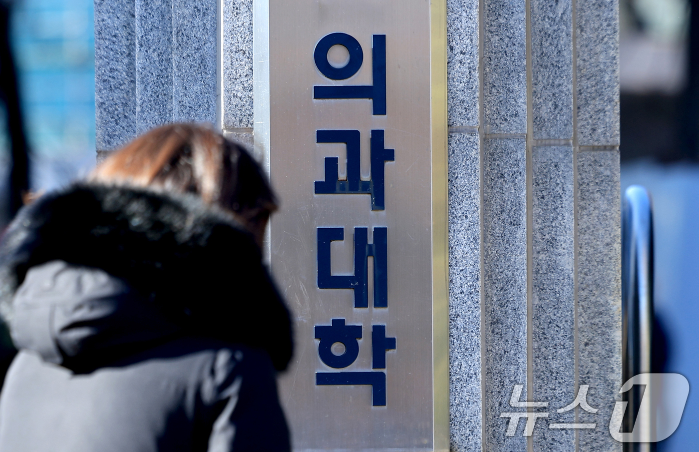 (서울=뉴스1) 이호윤 기자 = 의사인력 수급추계위원회가 30일 2027학년도 의과대학 정원 확대 규모를 결정하기 위한 최종 논의를 한다. 정부는 이번 회의 결과를 토대로 내년 1 …