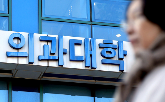 전공의들 "의대 증원, 미래세대 부담 공개하고 현재부터 해결"