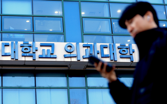 대전협 "추계위, 부실한 추계로 의대증원…尹 정부 재현"