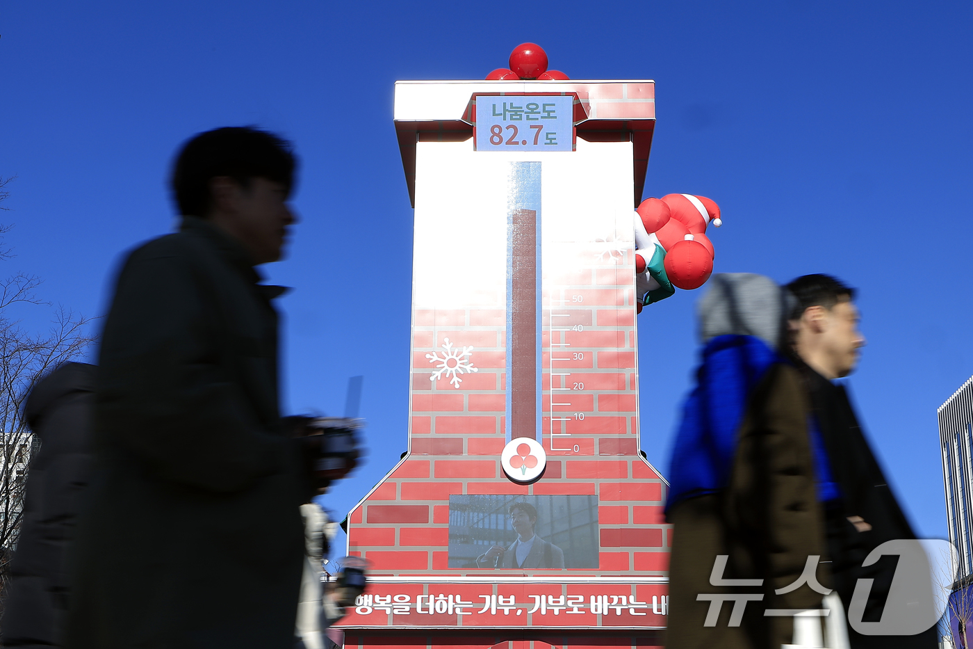 (서울=뉴스1) 박정호 기자 = 30일 서울 종로구 광화문 광장에 설치된 사랑의 온도탑 나눔온도가 82.7도를 가리키고 있다.사랑의열매 사회복지공동모금회 '희망2026나눔캠페인'의 …