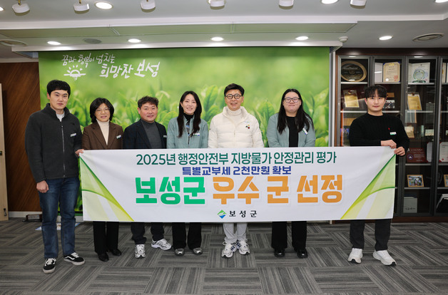 보성군, '2025년 지방물가 안정관리 평가' 우수 군 선정