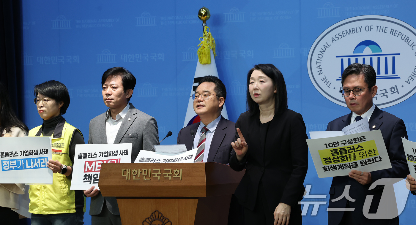 (서울=뉴스1) 장수영 기자 = 민병덕 더불어민주당 의원이 30일 서울 여의도 국회에서 홈플러스 회생계획 관련 브리핑을 하고 있다. 2025.12.30/뉴스1