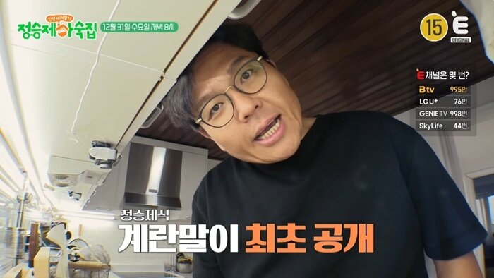 본문 이미지 - E채널 '정승제 하숙집'