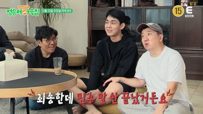 본문 이미지 - E채널 '정승제 하숙집'