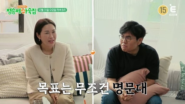 "어머니가 입소해야" 정승제, "무조건 명문대" 母와 학부모 면담 '폭풍전야"