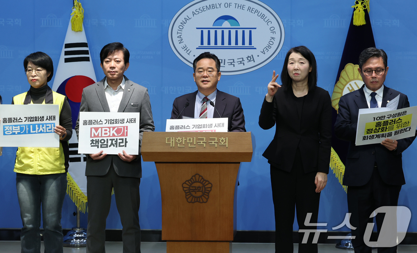 (서울=뉴스1) 장수영 기자 = 민병덕 더불어민주당 의원이 30일 서울 여의도 국회에서 홈플러스 회생계획 관련 브리핑을 하고 있다. 2025.12.30/뉴스1