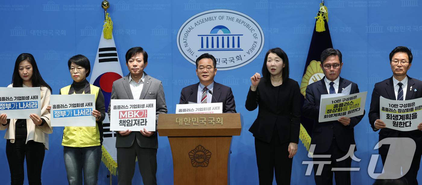 (서울=뉴스1) 장수영 기자 = 민병덕 더불어민주당 의원이 30일 서울 여의도 국회에서 홈플러스 회생계획 관련 브리핑을 하고 있다. 2025.12.30/뉴스1