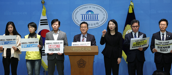 민병덕 의원 '홈플러스 회생 계획 관련 브리핑'