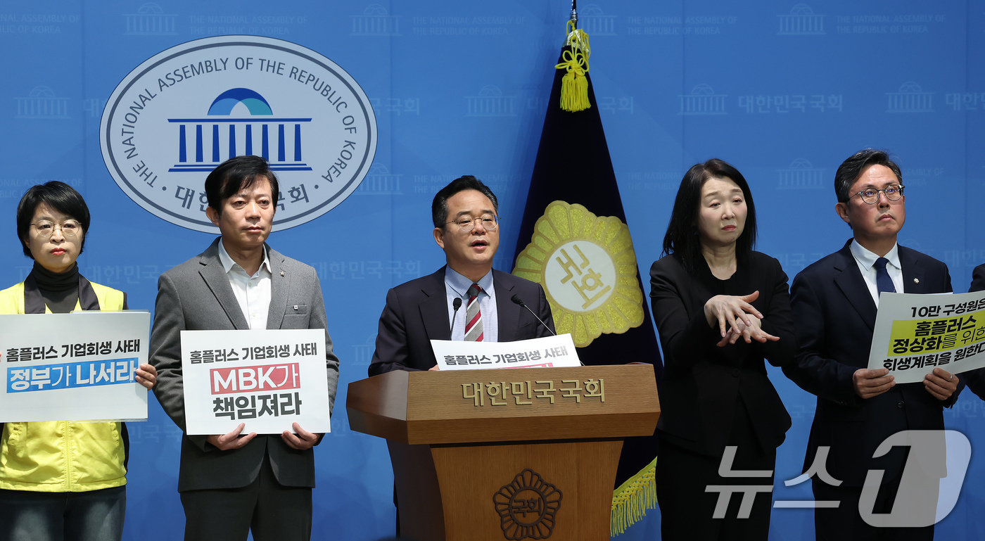 (서울=뉴스1) 장수영 기자 = 민병덕 더불어민주당 의원이 30일 서울 여의도 국회에서 홈플러스 회생계획 관련 브리핑을 하고 있다. 2025.12.30/뉴스1