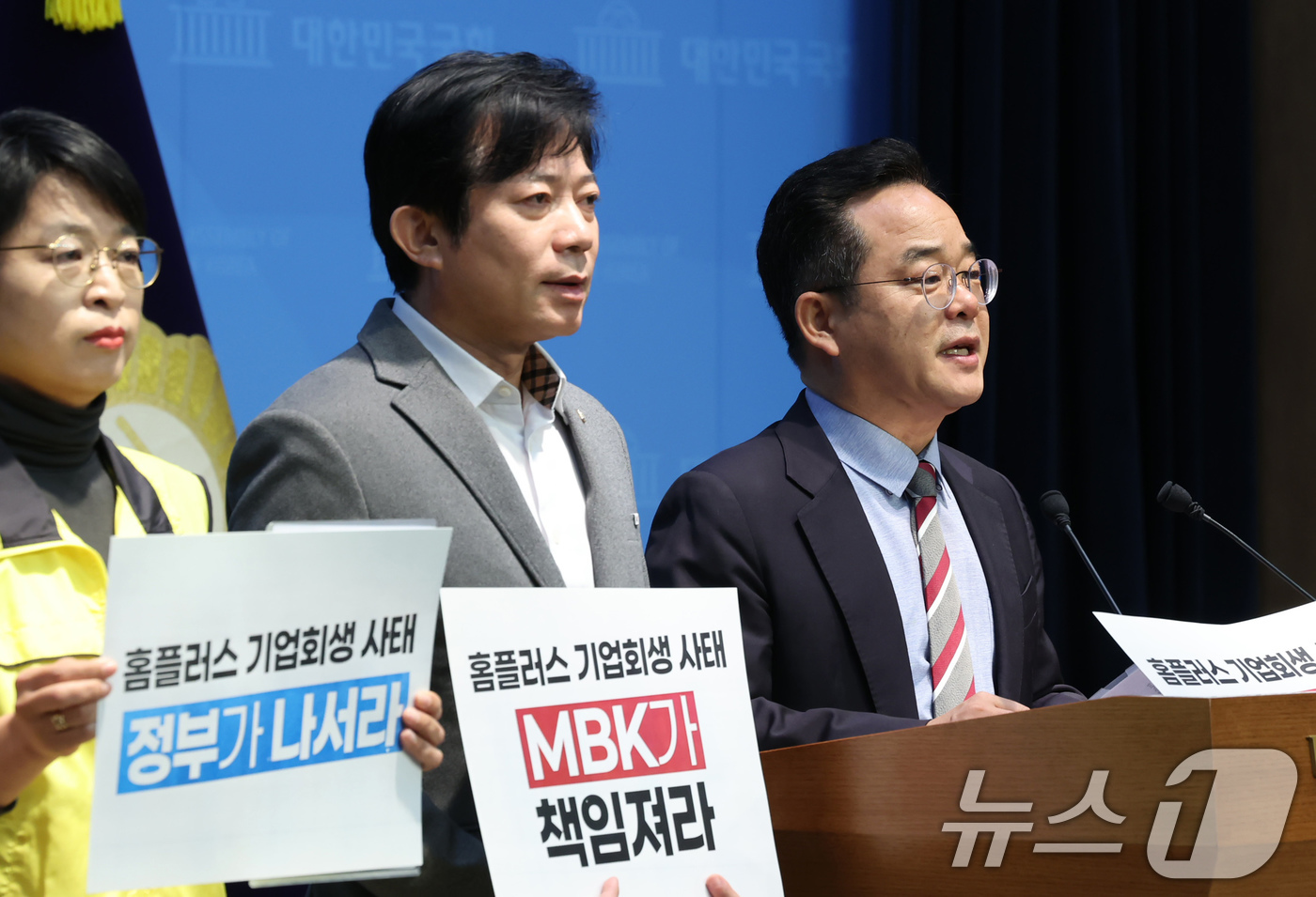 (서울=뉴스1) 장수영 기자 = 민병덕 더불어민주당 의원이 30일 서울 여의도 국회에서 홈플러스 회생계획 관련 브리핑을 하고 있다. 2025.12.30/뉴스1