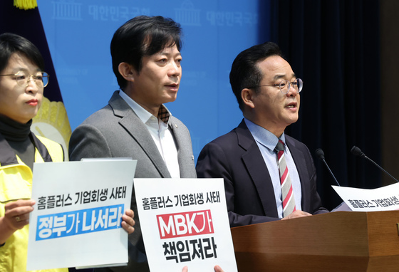 홈플러스 회생 계획 관련 브리핑하는 민병덕 의원