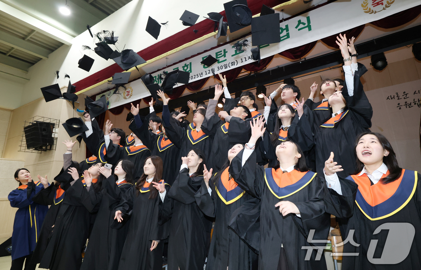 (화성=뉴스1) 김영운 기자 = 30일 경기 화성시 동탄고등학교에서 열린 졸업식에서 3학년 졸업생들이 학사모를 던지고 있다. 2025.12.30/뉴스1