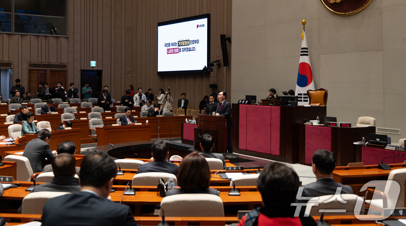 (서울=뉴스1) 이승배 기자 = 송언석 국민의힘 원내대표가 30일 서울 여의도 국회에서 열린 의원총회에서 모두발언하고 있다. 2025.12.30/뉴스1