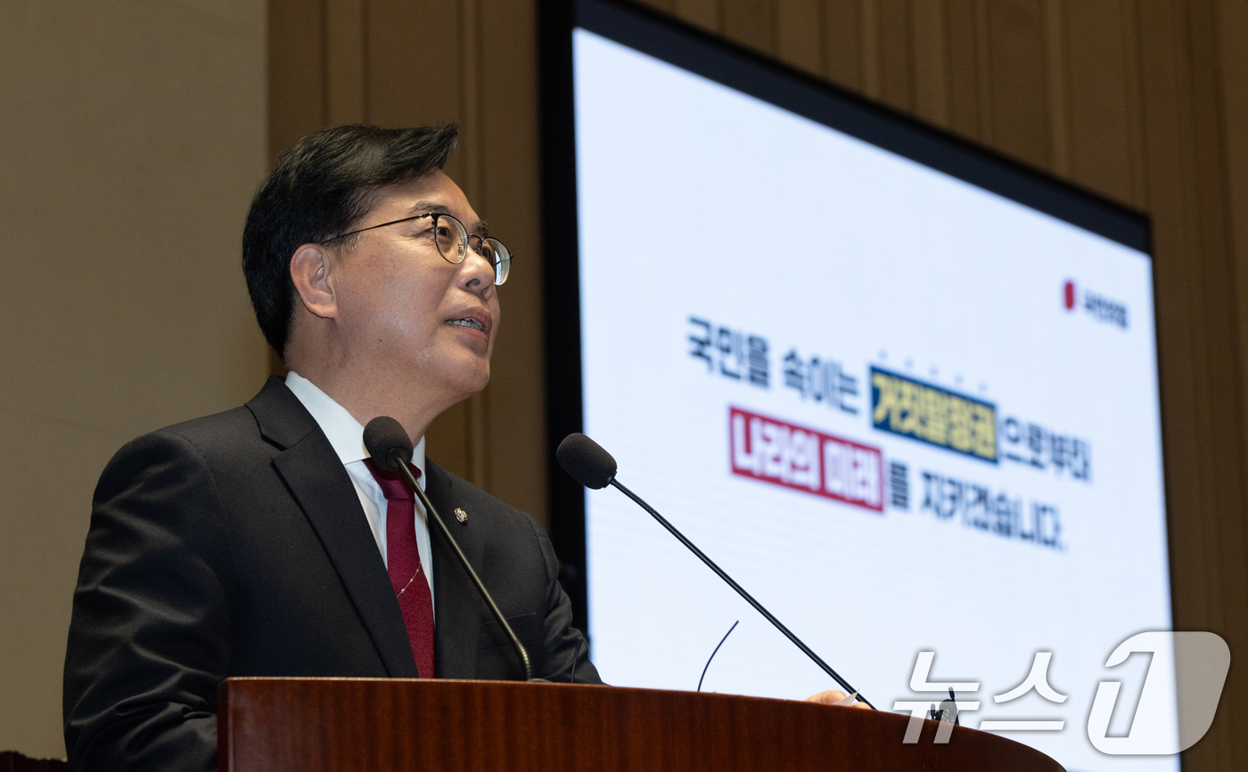 (서울=뉴스1) 이승배 기자 = 송언석 국민의힘 원내대표가 30일 서울 여의도 국회에서 열린 의원총회에서 모두발언하고 있다. 2025.12.30/뉴스1