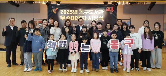 박희조 동구청장, 도서관 우수이용자와 독서문화 활성화 소통