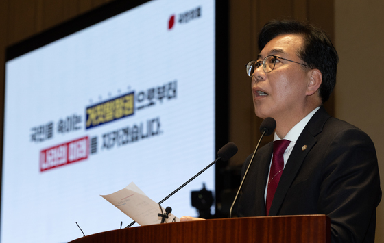 의원총회 모두발언하는 송언석 원내대표