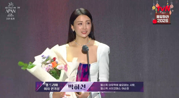 박하선 'APAN' 웹드 女연기상…"안해본 사이코패스 역할, 신나게 촬영"