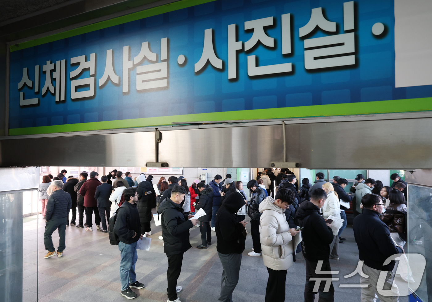 (용인=뉴스1) 김영운 기자 = 30일 경기 용인시 기흥구 용인운전면허시험장 민원실이 수능이 끝나고 신규 면허취득에 나선 학생들과 연말을 앞두고 면허 갱신을 위해 몰린 민원인들로 …