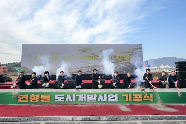 순천시, 연향들 도시개발사업 기공식…"호텔 유치 기대"