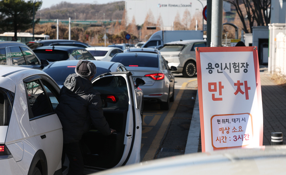 운전면허시험장, 주차장 들어가는 데만 3시간