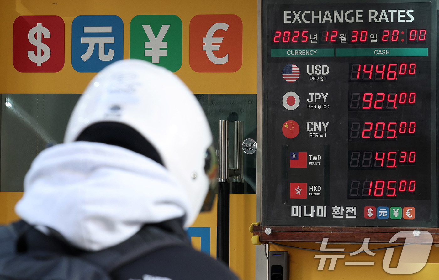 (서울=뉴스1) 박지혜 기자 = 30일 서울 중구 명동 환전소에 환율 시세가 표시되고 있다.2025년 연평균 원·달러 환율(1420원대 후반)은 외환위기 당시인 1998년 이후 가 …