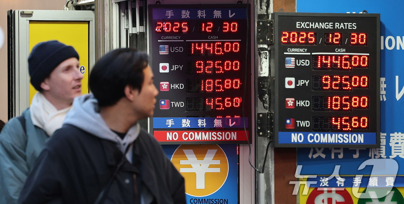 (서울=뉴스1) 박지혜 기자 = 30일 서울 중구 명동 환전소에 환율 시세가 표시되고 있다.2025년 연평균 원·달러 환율(1420원대 후반)은 외환위기 당시인 1998년 이후 가 …