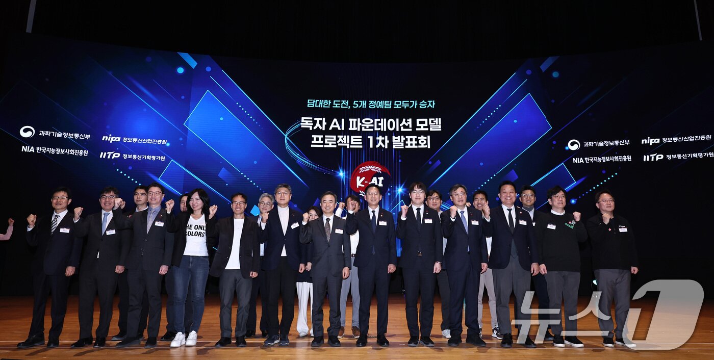 본문 이미지 -  '독자 AI파운데이션 프로젝트' 발표회 2025.12.30/뉴스1 ⓒ News1 구윤성 기자