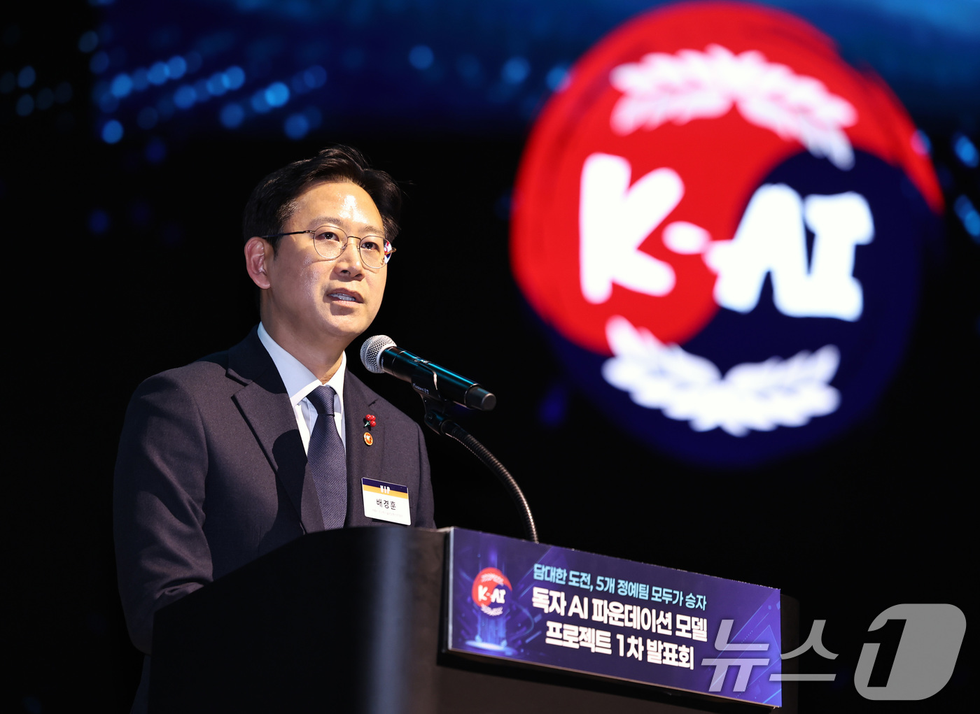 (서울=뉴스1) 구윤성 기자 = 배경훈 부총리 겸 과학기술정보통신부 장관이 30일 오후 서울 강남구 코엑스 오디토리움에서 열린 '독자 AI파운데이션 프로젝트' 발표회에서 환영사를 …