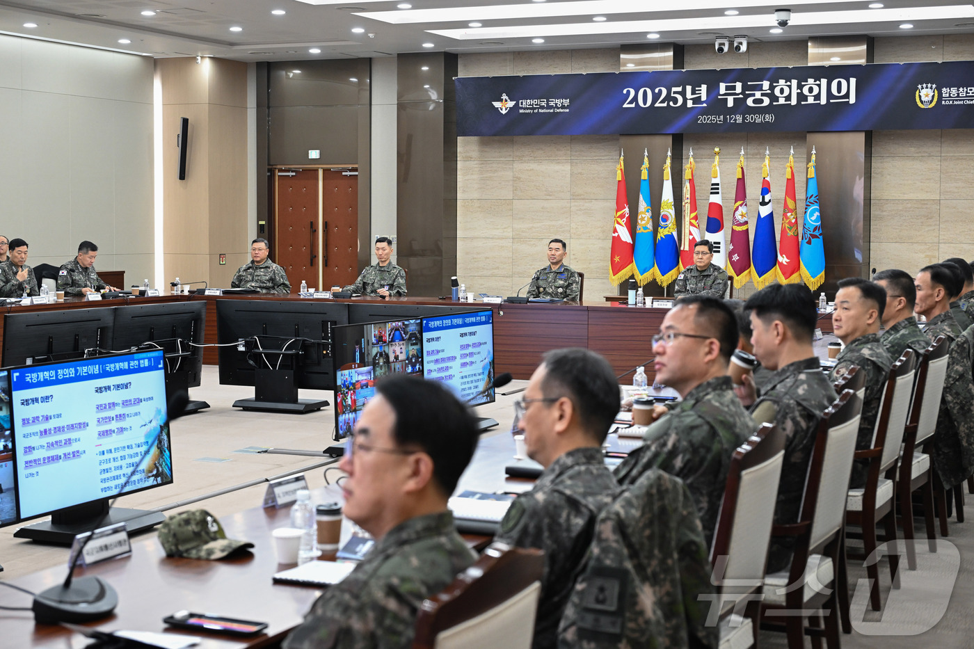 (서울=뉴스1) = 30일 국방부 대회의실에서 열린 2025년 무궁화회의에 참석한 육해공군 및 해병대 장군들이 회의 내용을 경청하고 있다 (합동참모본부 제공. 재판매 및 DB 금지 …