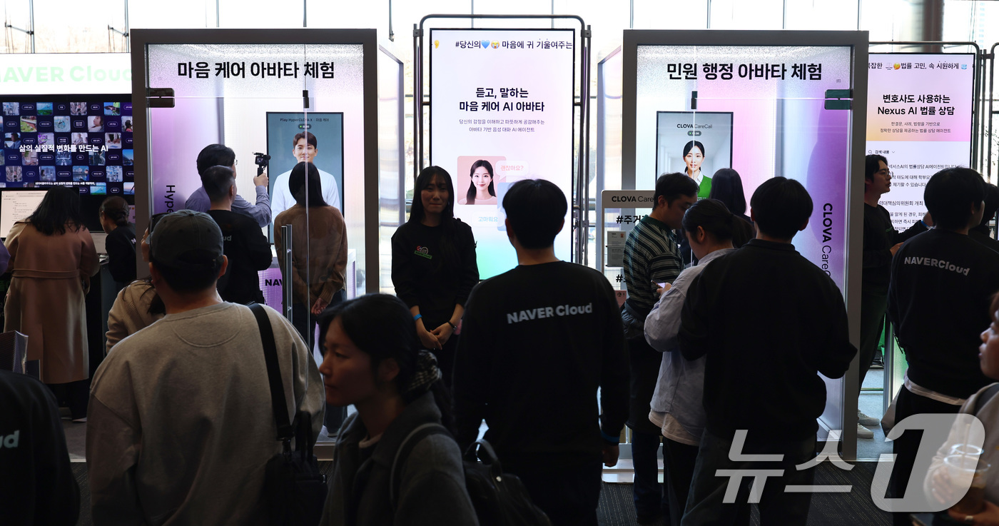 (서울=뉴스1) 구윤성 기자 = 30일 오후 서울 강남구 코엑스 오디토리움에서 열린 '독자 AI파운데이션 프로젝트' 발표회에서 참관객들이 네이버클라우드의 AI 체험을 하고 있다. …