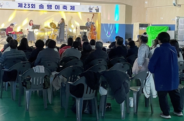 괴산 송면중, 마을과 함께하는 23회 솔맹이 축제 개최