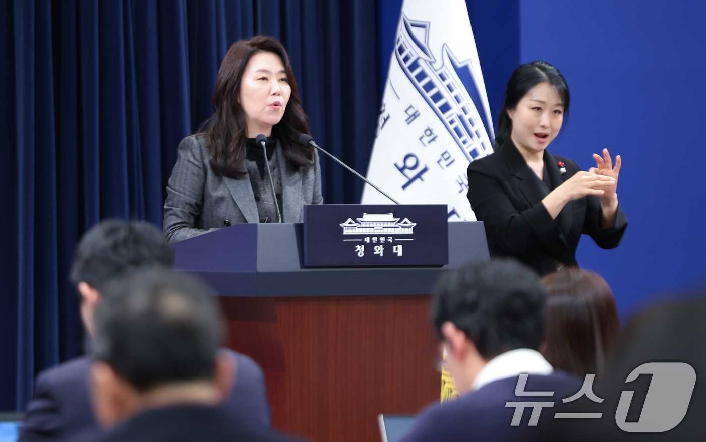 (서울=뉴스1) 허경 기자 = 강유정 대변인이 30일 청와대 춘추관에서 이재명 대통령 삼청동 오찬 및 외교 일정 관련 브리핑을 하고 있다. 2025.12.30/뉴스1