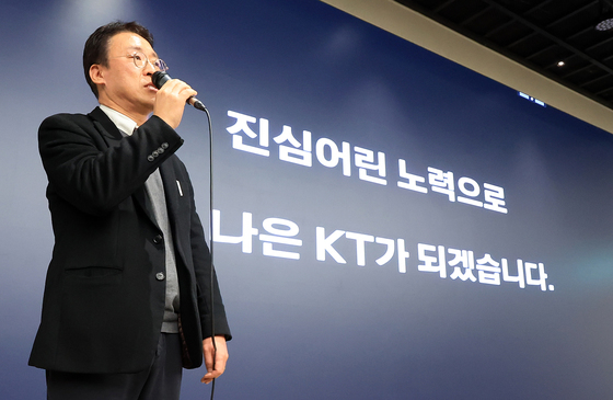 KT, 위약금 면제·추가 데이터 제공…해킹 사태 보상안 시행