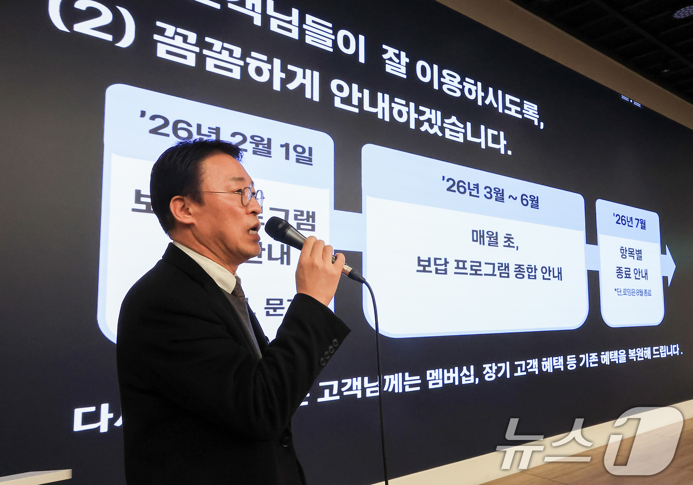 (서울=뉴스1) 김진환 기자 = 권희근 KT 마케팅 혁신본부장이 30일 오후 서울 종로구 KT광화문빌딩에서 정보보안 혁신방안 기자브리핑에서 고객 보상책을 발표하고 있다. 2025. …