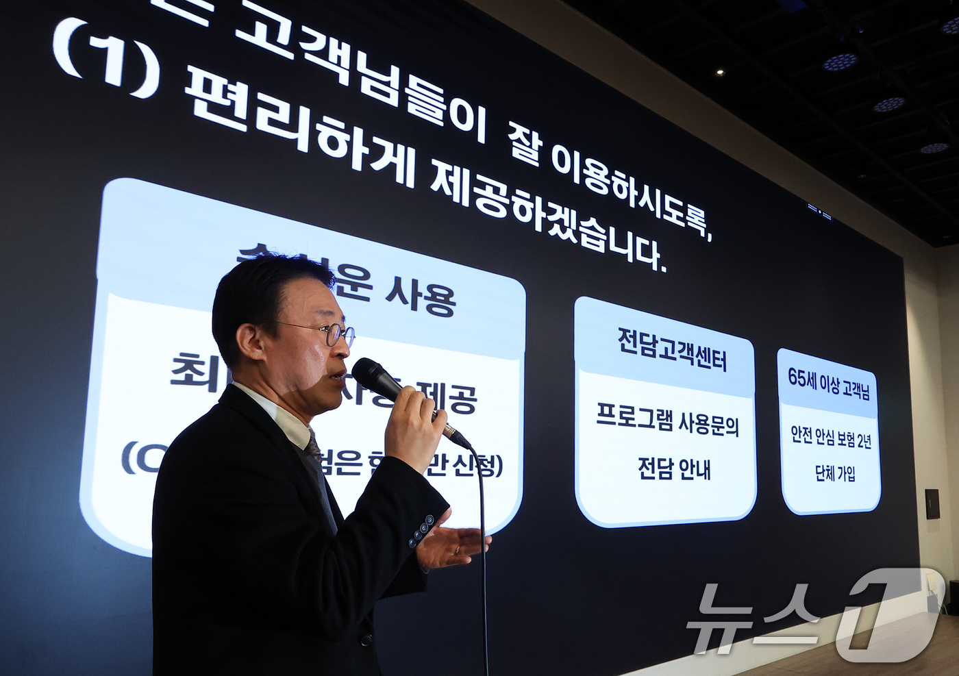 (서울=뉴스1) 김진환 기자 = 권희근 KT 마케팅 혁신본부장이 30일 오후 서울 종로구 KT광화문빌딩에서 정보보안 혁신방안 기자브리핑에서 고객 보상책을 발표하고 있다. 2025. …