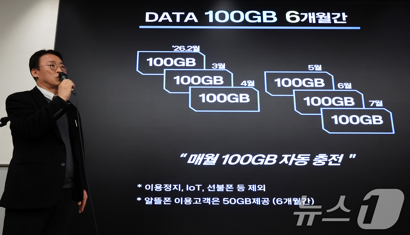 (서울=뉴스1) 김진환 기자 = 권희근 KT 마케팅 혁신본부장이 30일 오후 서울 종로구 KT광화문빌딩에서 정보보안 혁신방안 기자브리핑에서 고객 보상책을 발표하고 있다. 2025. …