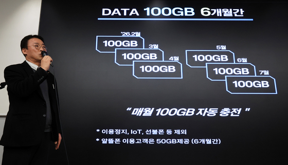 권희근 KT 마케팅혁신본부장, 고객 보상 패키지 관련 브리핑