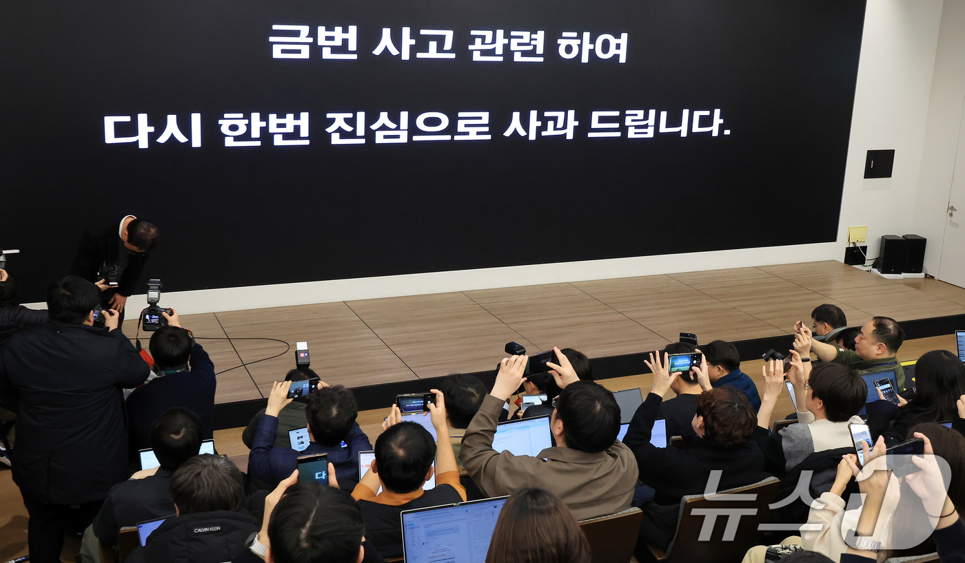 (서울=뉴스1) 김진환 기자 = 권희근 KT 마케팅 혁신본부장이 30일 오후 서울 종로구 KT광화문빌딩에서 정보보안 혁신방안 기자브리핑에서 고객 보상책 발표에 앞서 고개 숙여 사과 …