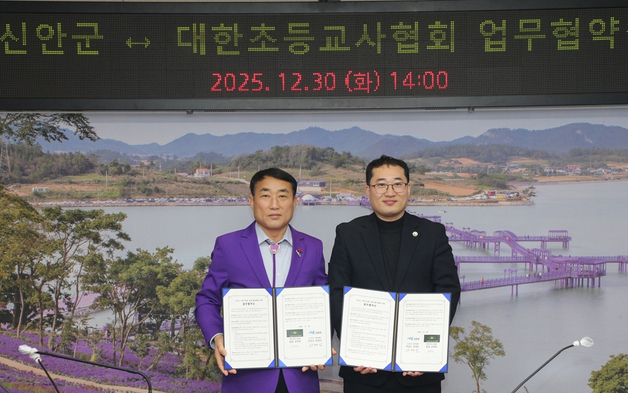 신안군·초등교사협회 "생태·문화 교육 콘텐츠 활용"