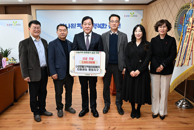 영월범죄피해자센터 평창지구회, 불우이웃돕기 성금 기탁