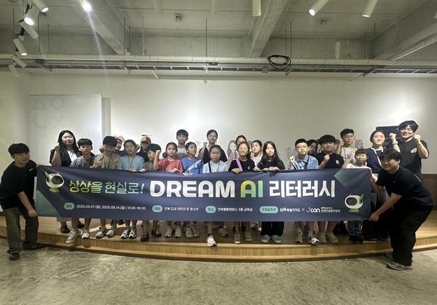 전북문화콘텐츠아카데미, 어린이·청소년 맞춤형 콘텐츠 성과 확산