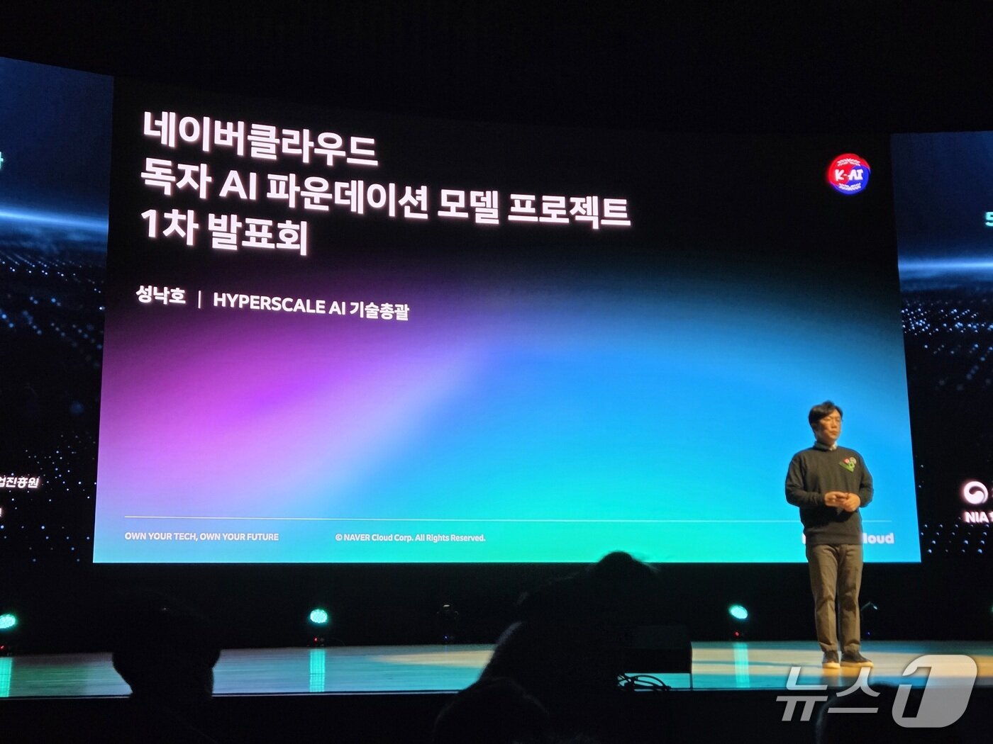 본문 이미지 - 2025.12.30./뉴스1 ⓒNews1 김정현 기자